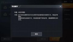 和平精英剪辑怎么开挂（和平精英剪辑开挂的法律责任）