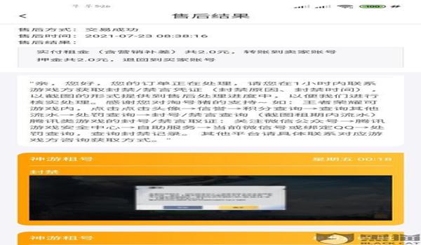 和平精英怎么打隐身挂（如何举报和平精英隐身挂）