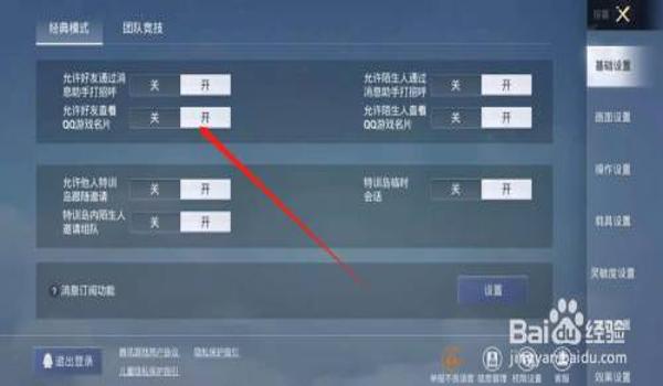 和平精英qq开挂群号怎么弄（和平精英开挂的法律后果）