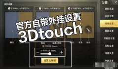 和平精英开挂的怎么不封（和平精英外挂产业链分析）