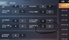 和平精英开完挂怎么清残留（如何辨别和平精英外挂）