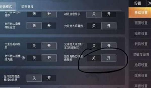 和平精英开完挂怎么清残留（如何辨别和平精英外挂）