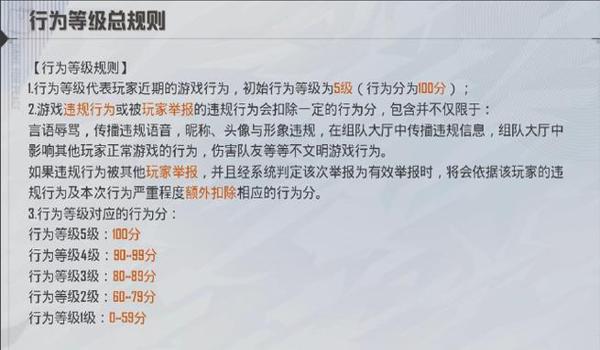 和平精英在决斗场开挂会怎么样（和平精英开挂行为的影响）