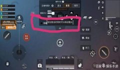 和平精英按压辅助器怎么用（和平精英辅助触控模式设置攻略）