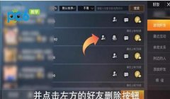 和平精英怎么开挂不了了（和平精英开挂后果影响）