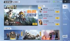和平精英怎么挂窗口画面（和平精英窗口画面设置步骤）
