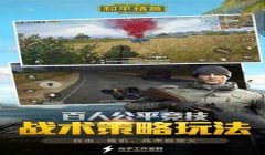 和平精英北极星辅助怎么用（和平精英北极星辅助的合法风险）