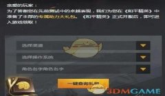 和平精英怎么挂光子管（和平精英常见作弊手段）
