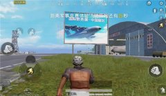 和平精英怎么弄泊车辅助（和平精英泊车辅助技巧有哪些？）