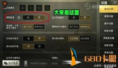 和平精英宝石辅助怎么用（和平精英宝石辅助的使用风险有哪些？）