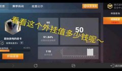 和平精英怎么能制止开挂（如何举报和平精英外挂）