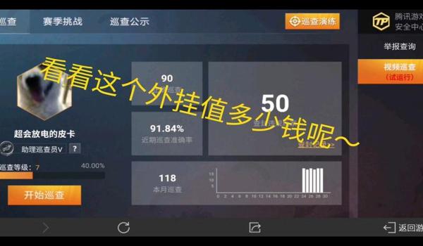 和平精英怎么能制止开挂（如何举报和平精英外挂）