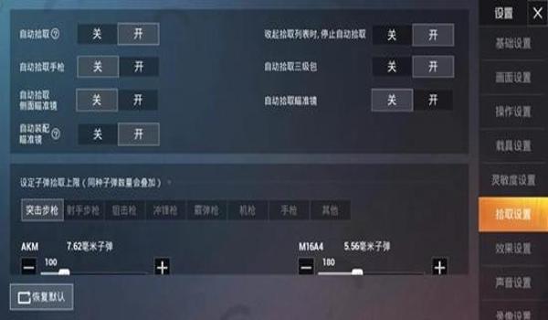 和平精英怎么测试辅助瞄准（如何关闭和平精英辅助瞄准）