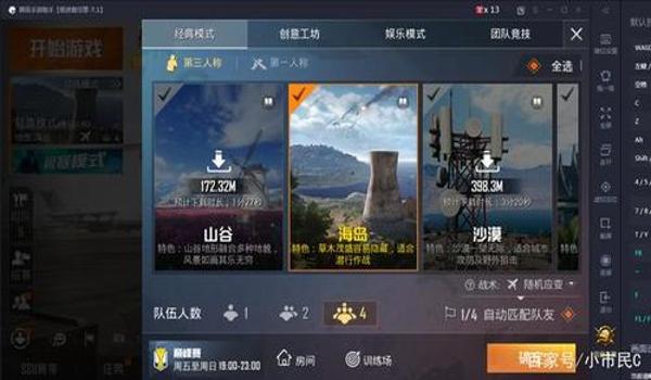 和平精英怎么开启远程辅助（和平精英远程辅助对操作水平的影响）