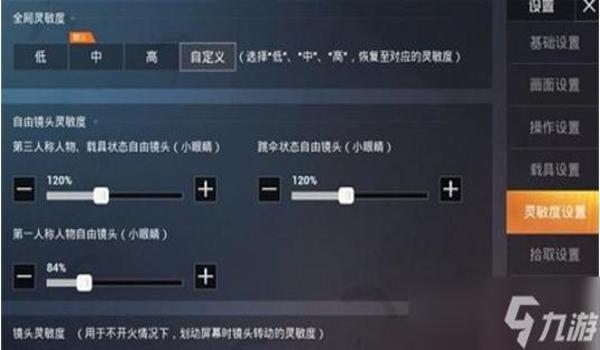 和平精英怎么设置辅助器（和平精英辅助器设置教程）
