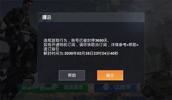 和平精英怎么开挂才跳得高（和平精英开挂被封号后怎么办？）