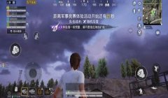 和平精英开挂玩团竞怎么样（和平精英如何举报开挂行为）