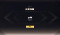 和平精英怎么领小兔子辅助（和平精英小兔子辅助的更新频率）