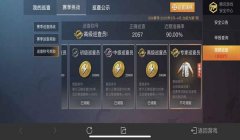 和平精英上的挂怎么开（和平精英挂的检测原理）