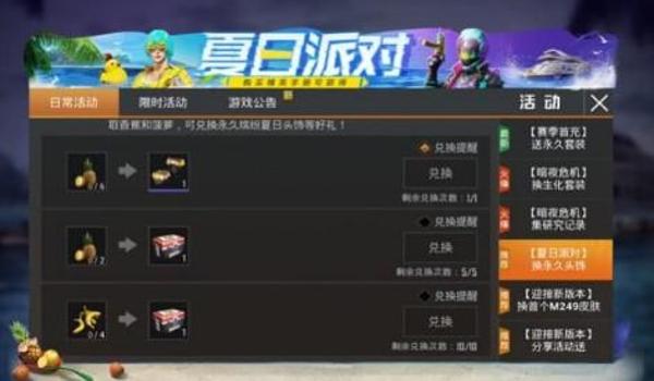 和平精英挂买过了怎么用（和平精英外挂使用注意事项有哪些？）