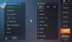 和平精英先锋辅助功能怎么开（和平精英辅助功能的最新动态）