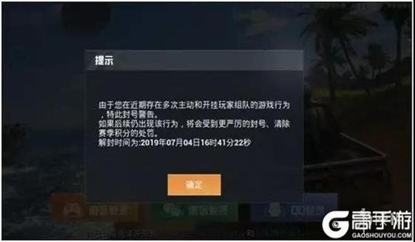 和平精英开挂嫌疑人怎么解除（和平精英举报开挂流程详解）