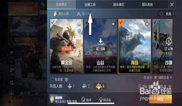 和平精英巅峰怎么挂（和平精英巅峰赛战术分析）