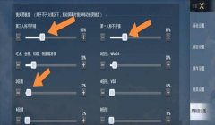 和平精英声控辅助怎么设置（和平精英声音设置的高级技巧）