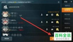 创游戏小号和平精英怎么开挂（如何安全使用和平精英挂）