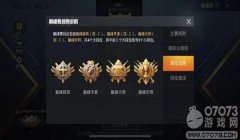 和平精英宗师辅助怎么用（和平精英宗师辅助安全性分析）