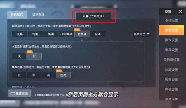 和平精英开挂响声怎么设置（和平精英声音设置优化技巧）