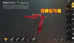 和平精英怎么设置挂子弹（和平精英子弹设置教程）