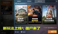 和平精英开挂会怎么处理（和平精英外挂处罚实例分析）