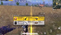 和平精英怎么用遥控板开挂（和平精英遥控板开挂的原理）