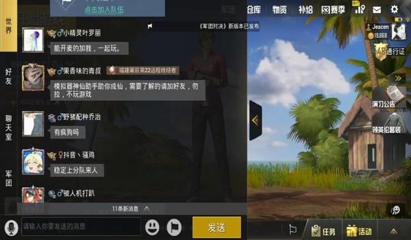 和平精英全是挂怎么玩（和平精英外挂检测技术）