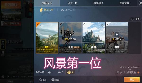 和平精英大家园怎么开挂（如何举报和平精英外挂）