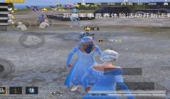 和平精英微信辅助怎么开（和平精英微信辅助的优缺点）