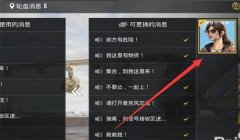 和平精英新版本辅助瞄准怎么设置（和平精英辅助瞄准设置优化）