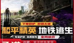 和平精英开挂大佬对局怎么玩（如何辨别和平精英开挂玩家？）