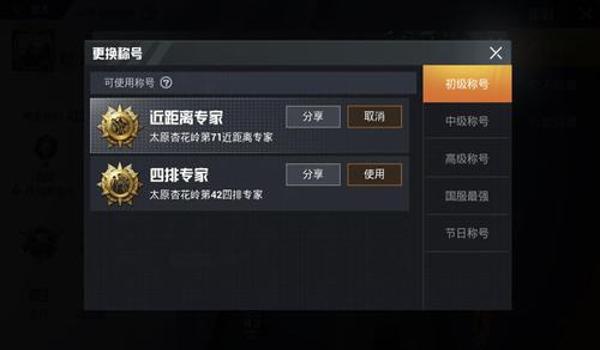 和平精英名片怎么挂恋人（和平精英恋人昵称设置方法）