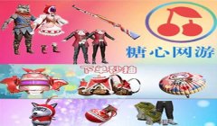 和平精英怎么在淘宝买挂（和平精英挂件的选购技巧）