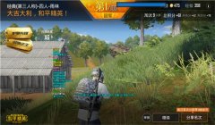 和平精英怎么免费透视辅助（和平精英透视辅助的合法来源）