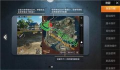 和平精英怎么才有辅助（和平精英辅助使用风险）