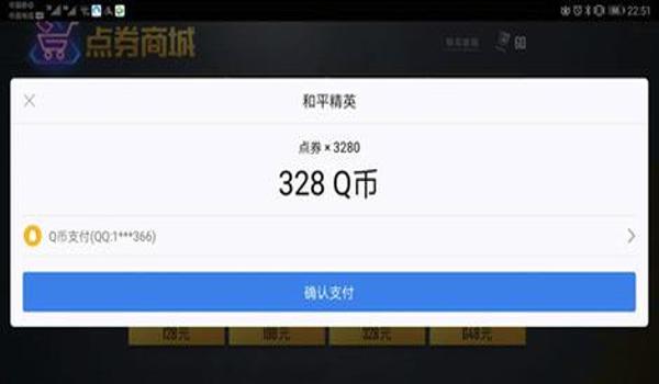 和平精英怎么开挂刷点券（和平精英举报开挂流程）