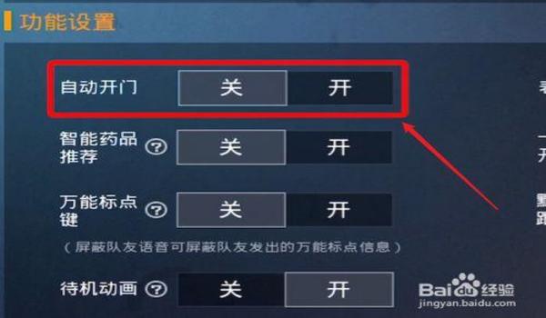 和平精英怎么挂对象id（如何取消和平精英挂对象id）