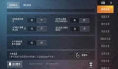 和平精英开挂是怎么被检测（和平精英玩家举报开挂流程）