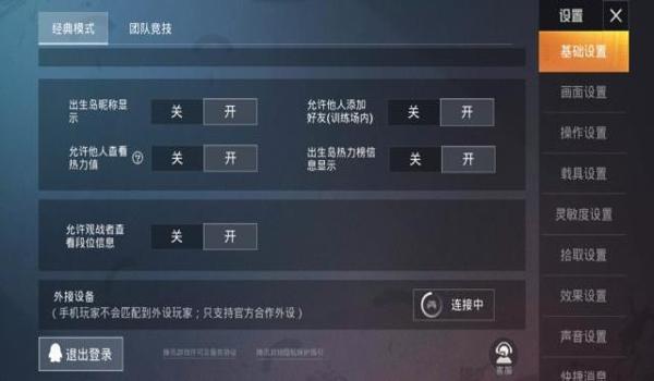 和平精英开挂是怎么被检测（和平精英玩家举报开挂流程）