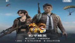 发和平精英视频怎么挂广告（和平精英视频挂广告的常见问题）