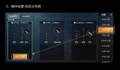 和平精英怎么辅助最稳定（和平精英辅助工具安全性评估）