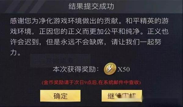 和平精英开挂惹怒玩家怎么解决（和平精英举报开挂流程）